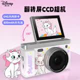 迪士尼（Disney）ccd数码相机学生儿童高清照相机3-6岁7-14岁男孩女孩玩具生日礼物