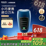 飞利浦（PHILIPS）剃须刀电动自动研磨刮胡刀飞利浦电动剃须刀便捷胡须刀小钢炮剃胡刀生日礼品送长辈送老公节日礼物 【经典便携款】PQ190/16便携装