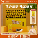 八马茶业 安溪铁观音 特级桂花乌龙 花香口粮茶 盒装210g 独立小包装 非遗