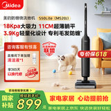 美的（Midea）净味洗地机S50Lite（MS20J） 洗拖吸一体自动清洗【大吸力 轻量超薄平躺】家用拖地扫地机