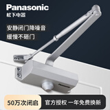 松下 松下闭门器液压缓冲定位家用自动关门器门弹簧防火门闭合缓冲器 TM1050F大号定位