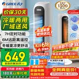 格力（GREE）【冷暖两用】家用遥控空调扇制冷风扇负离子净化加湿落地水冷塔扇冷风机降温冷气扇KS-04X71RDg