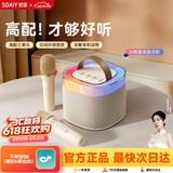 索爱（soaiy）SK2AI话筒麦克风k歌麦克风音箱一体机无线蓝牙音响唱歌神器家庭ktv音响套装无线麦克风家用送女生