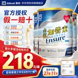 雅培港版金装加营素怡保康全营养配方粉成人中老年营养奶粉 【金装均衡营养】金装加营素900g*3罐