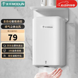 莫顿（MODUN）M-617烘手机全自动感应烘手器商用干手器洗手烘干机家用干手机