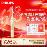 飞利浦（PHILIPS）电动牙刷钻石3系 HX6730升级款 成人声波震动牙刷 情侣款 【520情人节礼物 送女友男友老婆】 钻石3系 抹茶绿【60天超长续航】