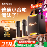 金运【热销200W+】k歌麦克风音响一体机2026新款唱歌话筒家用ktv套装可连电视家庭卡拉OK神器户外音箱 【26年顶配】送K歌会员丨双麦-赠防喷话筒套 【拆封也能退丨K歌试用体验不花钱】