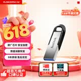 闪迪（SanDisk）512GB U盘 CZ73 安全加密 数据恢复 学习电脑办公投标 小巧便携 车载 大容量金属优盘