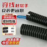铸固 波纹管PE穿线软管塑料电线电缆冰箱线保护套耐磨线管抗压可开口波纹管软管  AD13（内径10）-25米