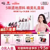 东阿阿胶桃花姬阿胶糕75g*3礼盒装即食送女朋友礼物送长辈女营养品礼品