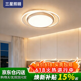三星照明使用美国普瑞护眼卧室吸顶灯北欧现代简约圆形主次卧书房灯
