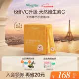 天然博士小金盾VC 针叶樱桃+接骨木莓 20袋 天然维生素来源富含膳食纤维