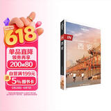 IN·西安-LP孤独星球Lonely Planet 旅行指南  黑神话悟空取景地  