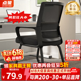 点萤 电脑椅子弓形椅办公椅久坐舒服座椅宿舍椅子靠背椅DNY-84pro 【升级防倾底角】黑框黑网+乳胶
