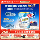 雅培Ensure低糖加营素成人中老年奶粉全营养配方粉均衡营养香草味850g