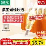 雷士（NVC）E14螺口LED灯泡超亮尖泡9瓦光源节能灯暖白光4000K金色5只装