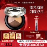 兰瑟（LANSUR）琉晶绚彩眼影干湿两用服帖三色珠光眼影亮片 15#典雅金棕