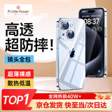 ALittleFlower【全网热销40W+】适用苹果15手机壳iphone15保护套超薄防摔软壳透明镜头全包男女款简约