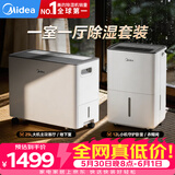 美的（Midea）小方物除湿机/抽湿机 37L/天65㎡家用回南天室内防潮专用干衣机除湿吸湿器