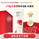 菲诗小铺（THE FACE SHOP）草本泡沫洁面洗面奶水蜜桃170g