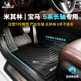 米其林（MICHELIN）宝马5系脚垫TPE注塑汽车脚垫专车专用适用于宝马5系长轴 24-至今