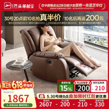 芝华仕（CHEERS）无仓储|头等舱皮单椅智能椅真皮沙发客厅电动功能明星椅k621咖