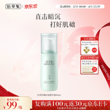 佰草集白茶玲珑肌底精华液80ml补水保湿提亮易吸收护肤品生日礼物