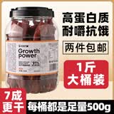 光合力量 风干鸡肉干500g鸡胸肉条干减低解馋脂零食休闲耐吃零食品 五香味