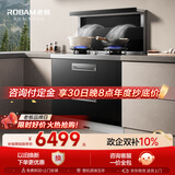 老板（Robam）黑武士9JX22A集成灶 高性能集成消毒柜一体式 28风量免拆洗油烟机定时燃气灶 天然气右排烟