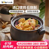 小熊（Bear）砂锅 煲汤锅耐高温不开裂3.2L通用沙锅 炖锅燃气灶陶瓷煲中药锅