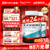 澳佳宝（Blackmores）原味深海鱼油omega-3软胶囊含epadha澳洲进口京东自营400粒*2瓶