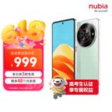 努比亚（nubia）小牛  12GB+256GB 黛青 一亿像素高清主摄 5000mAh大电池 5G拍照中兴手机 国家补贴