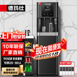 德玛仕（DEMASHI）商用饮水机直饮水机学校公司办公室工厂商用开水器净化加热一体净水器烧水器商用YT-2K（黑色）