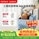 柏翠(petrus)【价保618】面包机烤面包机家用全自动多功能和面机多士炉冰淇淋肉松PE9709