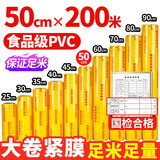 优奥保鲜膜超大卷商用一次性50cm*200米生鲜食品大号打包缠绕PVC批发