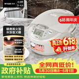 虎牌（TIGER）【价保618】电饭煲 多功能智能微电脑 可预约定时煮饭电饭煲 家用不粘锅电饭锅 3-4人 4L JAX-C15C