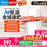 美的（Midea）风暖浴霸云帆系列暖风照明排气一体广角摆风速暖Y5