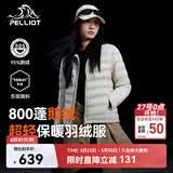 伯希和（Pelliot）轻薄排骨羽绒服女防风外套800蓬鹅绒保暖男冲锋衣内胆12340822米L