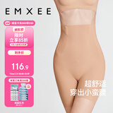 嫚熙（EMXEE）产后收腹提臀裤女塑形束腰高腰无痕春秋塑身裤打底内裤安全裤肤色