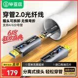 毕亚兹 大小头光纤HDMI线2.0版4K60Hz高清线工程装修穿管线 超细5米 穿管穿墙预埋 适用电脑投影仪 HX67