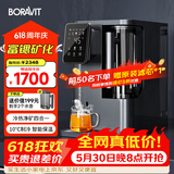 BORAVIT净水器家用免安装台式净饮一体机 RO反渗透净饮机 即热饮水机 台式直饮机过滤机免安装富锶矿化 【S11冷热净矿】即热制冷型