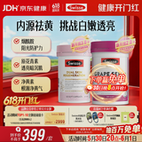 Swisse斯维诗 双抗小粉瓶 祛黄提亮60粒*1瓶+葡萄籽烟酰胺片180片*1瓶
