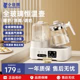 小壮熊恒温水壶婴儿调奶暖奶器电热烧水壶二合一恒温母乳保温奶瓶暖奶器 全玻璃款【暖奶+冲泡】 1.3L