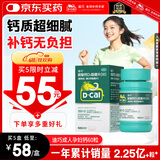 迪巧成人钙片碳酸钙d3咀嚼片60粒OTC钙片含维生素d3哺乳期孕妇钙片成人老年人男士女士补钙美国进口非液体钙