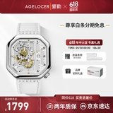 爱勒 AGELOCER原创赛车表时尚女士镂空机械手表高端国表大表盘送女友生日礼物
