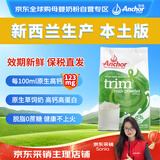 安佳（Anchor）脱脂奶粉1kg新西兰原装进口本土草饲认证成人儿童奶粉 效期至27.8