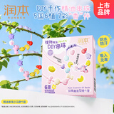 润本植物精油手环手串儿童户外专用精油DIY串珠手链(小马纳福)