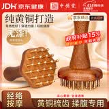 中稳堂黄铜经络刷腹部养生刷刮揉腹按摩痧祛湿疏通经络刮痧板按摩神器