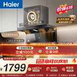 海尔（Haier）【价保618】抽吸排油烟机大嘴C61pro上门安装  顶侧双吸以旧换新28风量联动热熔洗EC973UD黑色
