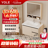 YOLE奶油风蜂窝铝合金浴室柜组合洗手盆洗脸盆柜陶瓷一体盆卫浴洗漱台 70CM 奶油色-智能半封圆弧镜柜